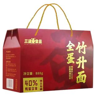 港澳竹升面正宗广式手工云吞碱水鸭蛋全蛋面条虾子捞面独立礼盒装