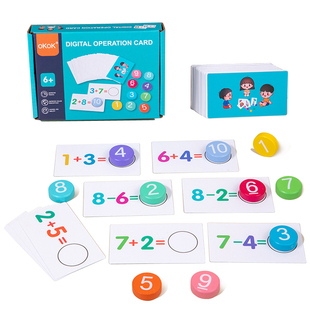 儿童早教数字运算卡算数积木教具宝宝学习加减法配对逻辑益智玩具