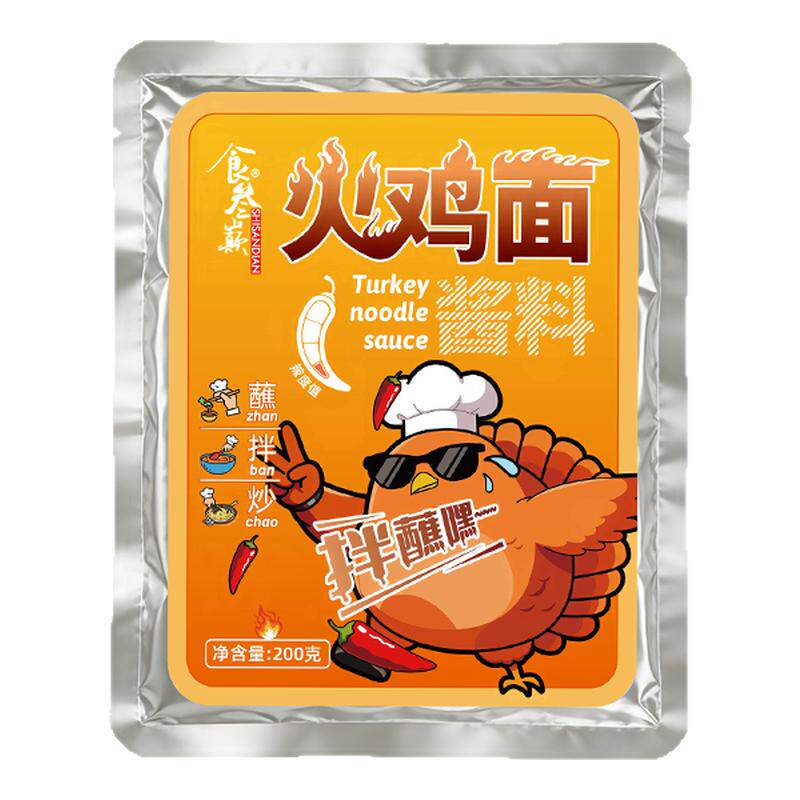 【食叁巅】火鸡面酱拌面蘸酱