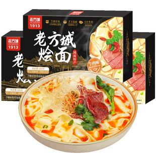 想念老方城烩面地道河南羊肉烩面待煮10袋装免煮冲泡12桶整箱装