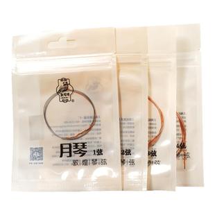 正品敦煌牌敦煌型钢绳月琴弦 1号2号3号4号弦 专业弦演奏考级套弦