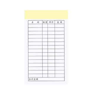 思进点菜单10本装单联菜单定制饭店烧烤店餐饮专用单联点单本不带复写手写菜单本定做酒店火锅店大本加厚