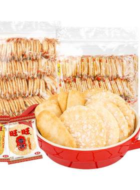 旺旺仙贝雪饼充饥解馋方便携带