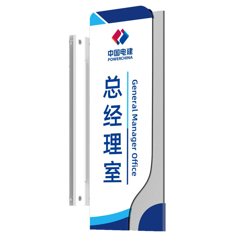 亚克力教室班级门牌办公室标识牌