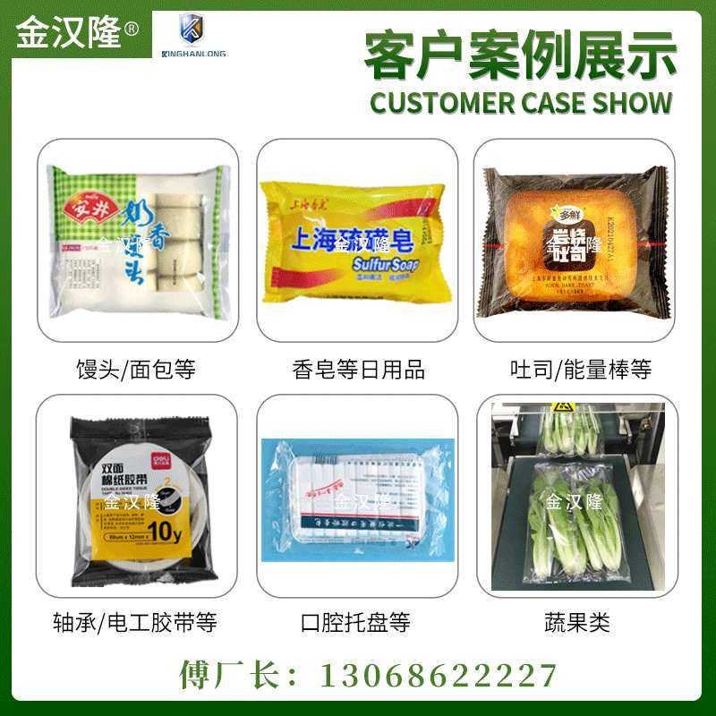 食品糕点面包馒头包装机 塑料件包装机械 现货多功能枕式包装机