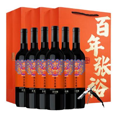 张裕龙年生肖珍藏红葡萄酒半甜型年货整箱红酒官方旗舰店正品礼盒