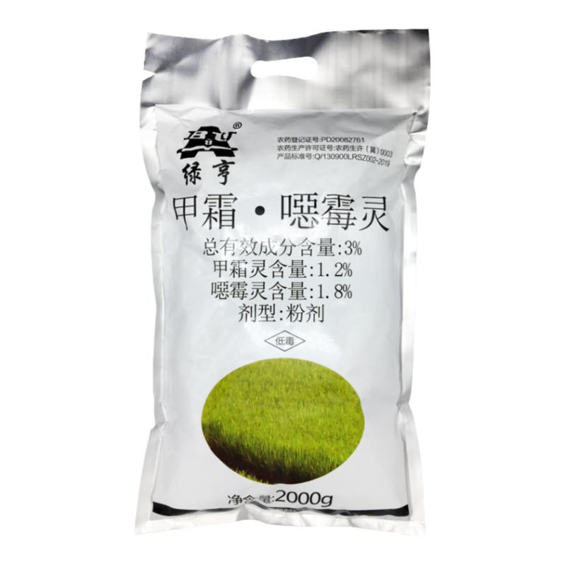 甲霜恶霉灵土壤杀菌剂绿亨甲霜灵立枯病根腐病枯萎病蔬菜水稻农药
