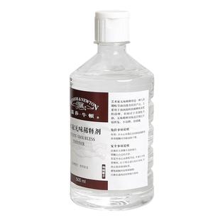 温莎牛顿艺术家清洗液油画颜料无味稀释剂洗笔液500ml调色油/塑型膏/上光油/亚光油/静油/红花油媒介剂75ml