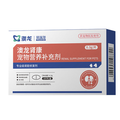 澳龙肾康营养补充剂猫狗通用