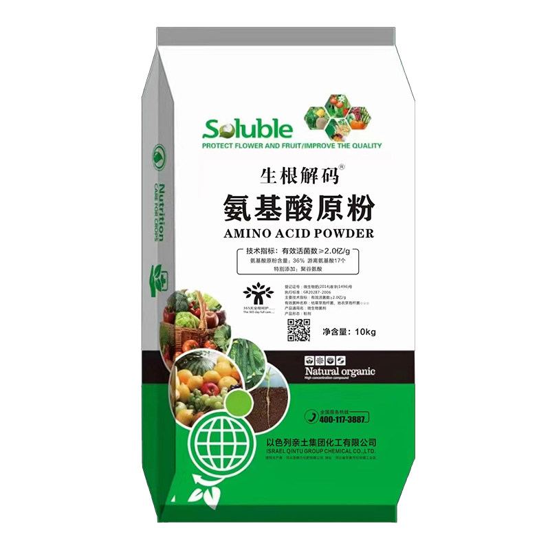 以色列进口氨基酸原粉水溶肥料