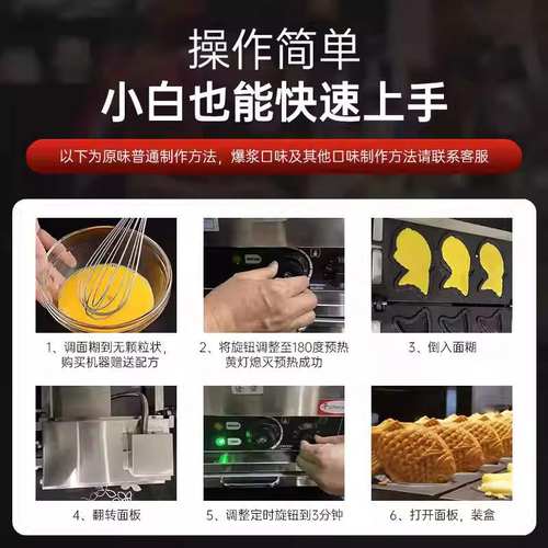 千麦鲷鱼烧机器商用鲷鱼小鱼台湾摆摊机式电热烧韩饼机燃气