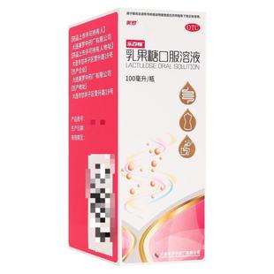 美罗乳果糖口服溶液100ml:50g