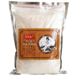 整揭1000g美容院肩颈发热灸膜温灸膜粉胸膜身体臀膜本草精华软膜
