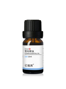 亿植美美国原产雪松精油