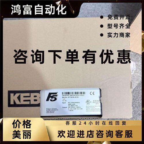 议价德国KEB科比变频器 07F5A1A-3E2G 3E2F 现货现货