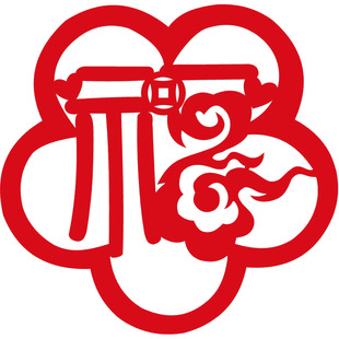 如意福在眼前 剪纸窗花福字贴过年福字门贴新年装饰春节用品