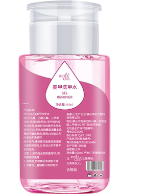 按压瓶卸甲水洗甲水美甲专用