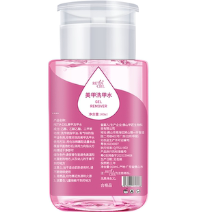 卸甲油胶美甲店专用不伤指甲胶清洁笔液按压大瓶强力洗甲水卸甲油