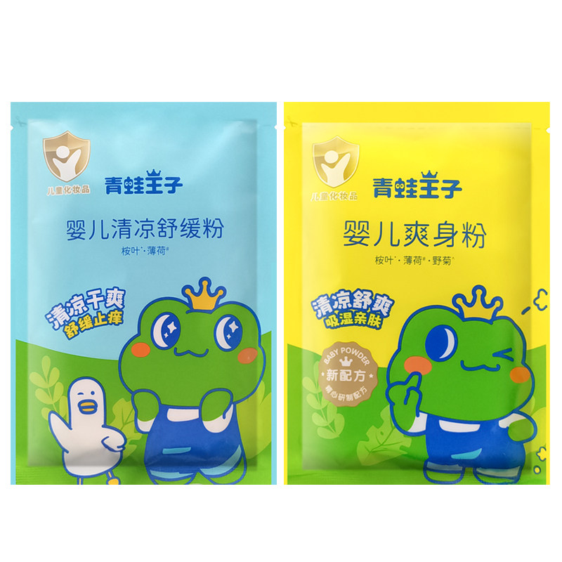 青蛙王子舒缓粉爽身粉新生宝宝