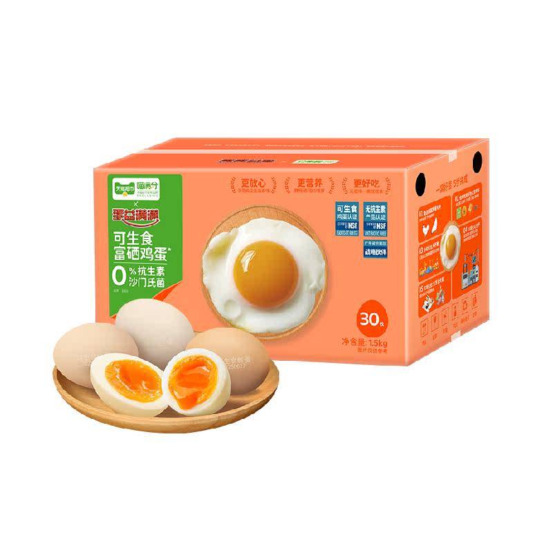 88��Ա�������� ��������ʳ���� 50g*30ö �޿���ɳ���Ͼ����� 17.84Ԫ+2.59Ԫ�Խ��(����ȯ����յ�)