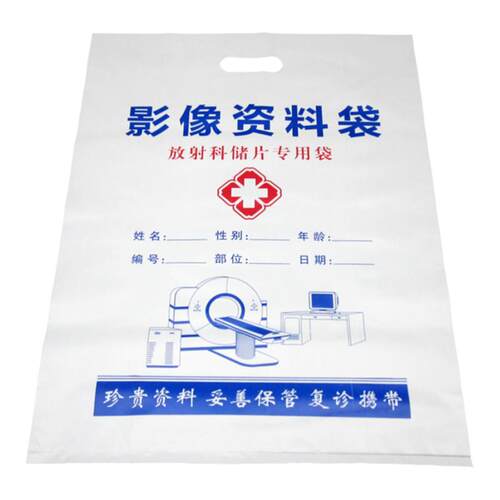 医院影像资料袋CT袋子手提塑料袋通用胶片袋可定做四指袋印刷LOGO