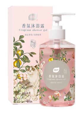 沐浴露香水型持久留香520ml小瓶装香氛沐浴液留香沐浴乳