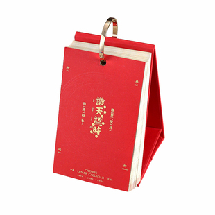 妙手回潮识天认时2026年日历24节气老黄历天干地支农历桌面台历