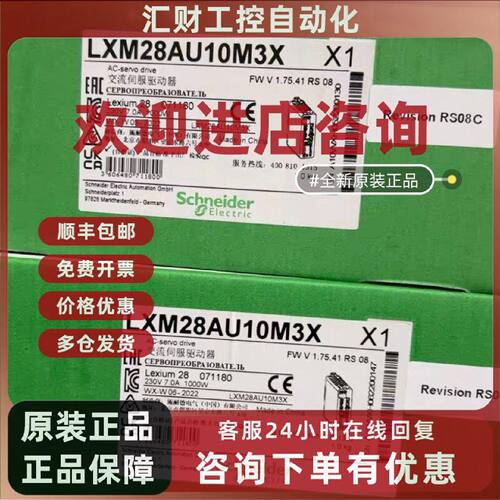 议价施耐德驱动器LXM28AU04M3X/AU07M3X/AU10M3X/AU15M3X/AU20M3X