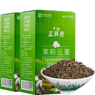 牛街正兴德 2024新茶茶叶茉莉花茶浓香型老北京茉莉云毫散装500g