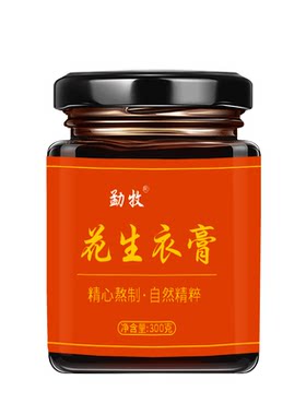 红皮花生衣膏新鲜花生皮血小板破壁花生衣粉补材料五红汤膏气血膏