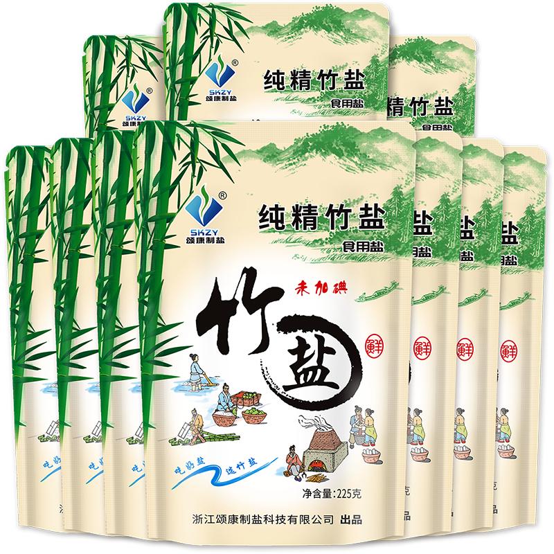 包邮颂康制盐未加碘纯精竹盐225g*10包食用盐食盐巴调味无抗结剂