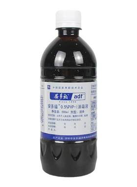 安多福0.5%PVP-I复合碘伏消毒液