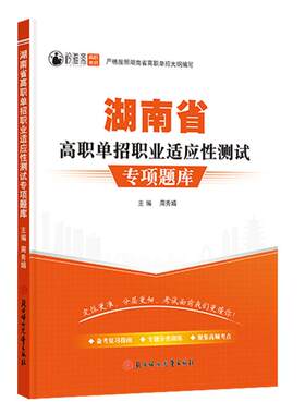 高职单招考试英语模拟试卷真题