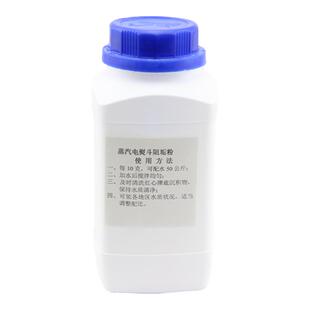 500克装吊瓶蒸汽电熨斗除垢粉 锅炉烫斗除垢剂 去污清洁粉去污剂