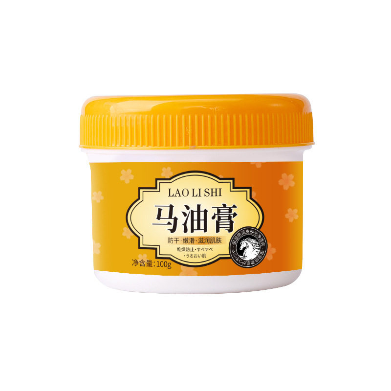 马油膏保湿护手霜足部护理
