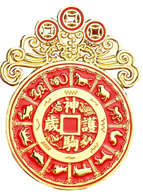 妙韵2026马年压胜钱本命年吊坠