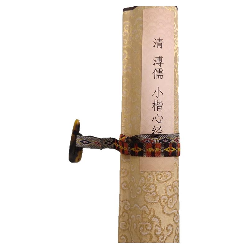 清代 溥儒小楷心经仿古书法名家作品高清艺术宣纸微喷临摹复制品