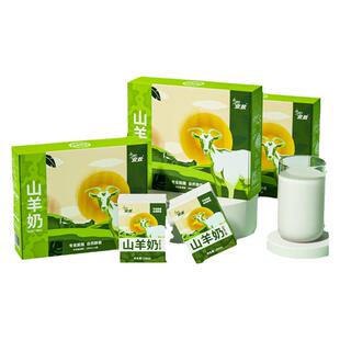 安牧山羊奶鲜奶去除膻味羊奶儿童成人孕妇老人无添加糖3箱装正品