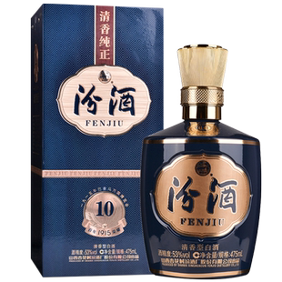 【官方正品】山西杏花村汾酒 53度巴拿马10汾酒475mL*1瓶收藏送礼