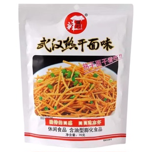 辣味村武汉热干面味70克膨化8090后经典怀旧网红休闲零食油炸干吃