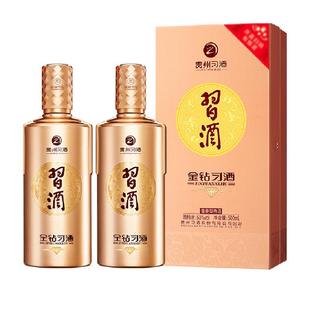 贵州习酒白酒（新版）金钻500ml*2瓶酱香型酒水53度礼盒宴请自