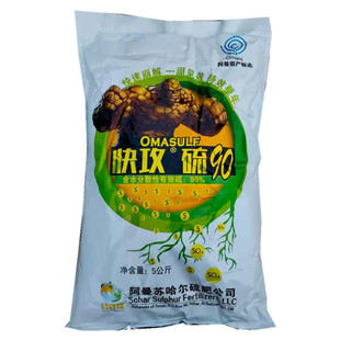 快攻硫90喜酸植物颗粒缓释肥碱土降低PH值调酸肥绣球转蓝 蓝莓肥