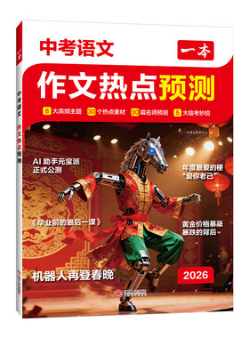 四大亮点精准预测了解考什么