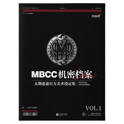 正版【特典马口铁徽章套组+双闪色纸+逆向镭射票】MBCC机密档案：无期迷途官方美术设定集.VOL.1 MBCC档案室著 飞机盒发货 磨铁