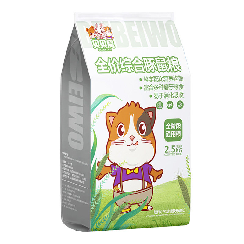 豚鼠天竺鼠荷兰猪专用粮食主粮兔粮兔饲料零食荷兰鼠食物用品5斤