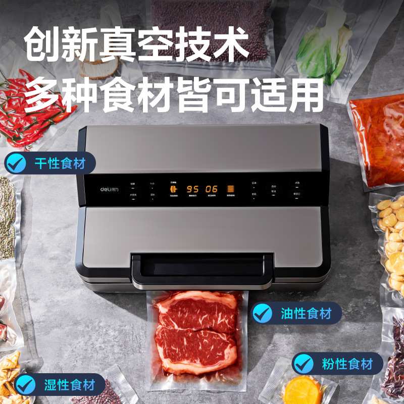 新款真空包装机LM894商用抽食品保鲜三泵大吸力双封口真空机
