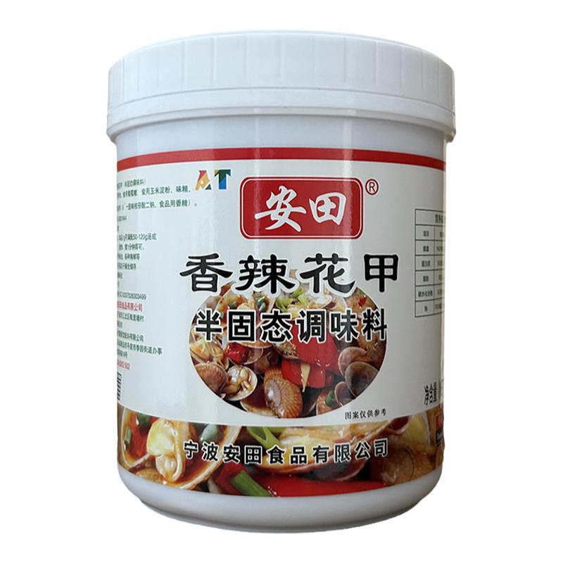 安田香辣花甲王香膏酱料调味料 秘制锡纸花甲粉海鲜大咖调料