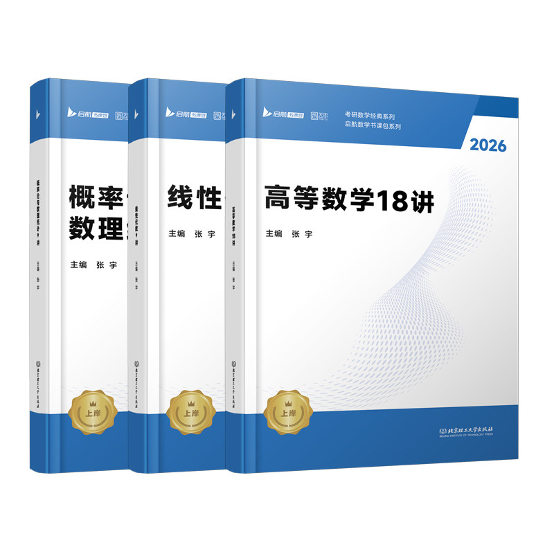 【配套网课】张宇2027考研数学强化36讲27讲闭关修炼书课包复习数学二数一三高数18讲概率论线性代数概率论9讲搭张宇8+4套卷