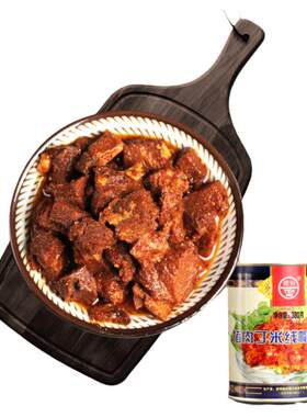 罐头猪肉丁帽子拌饭拌面酱肉很多