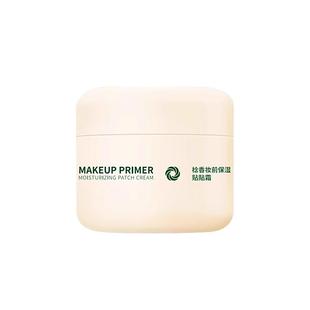 贴贴霜妆前乳保湿补水不卡粉隐形毛孔隔离防晒遮瑕三合一素颜面霜
